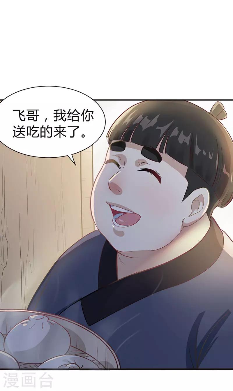 第9话 冤家路窄0
