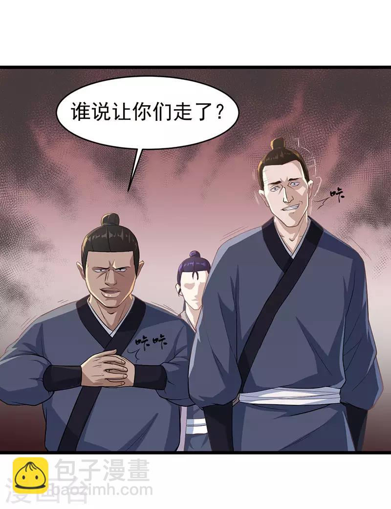 第9话 冤家路窄10