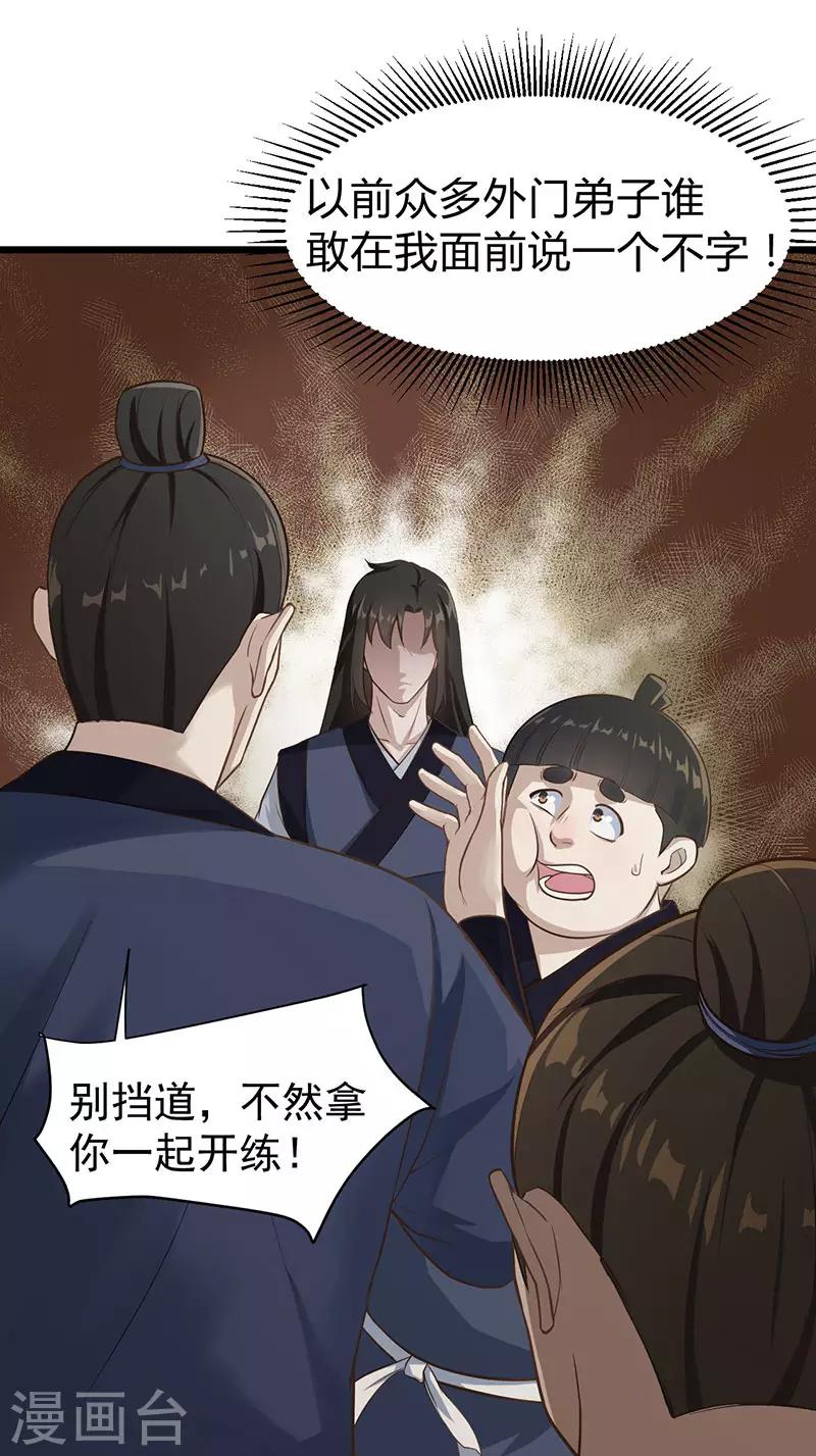 第9话 冤家路窄11