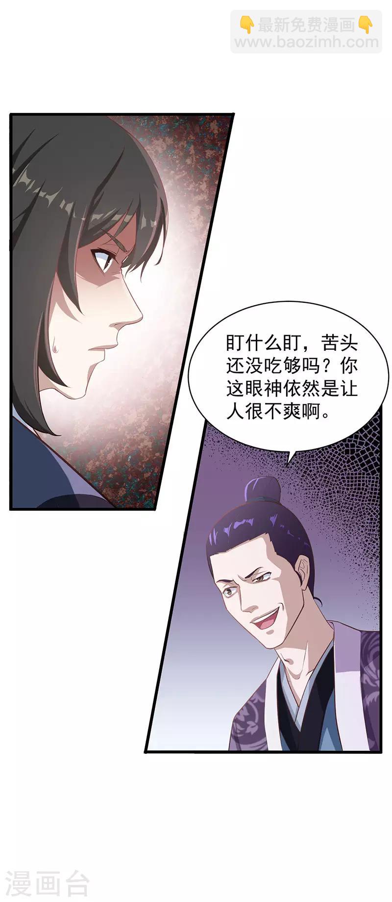 第9话 冤家路窄13