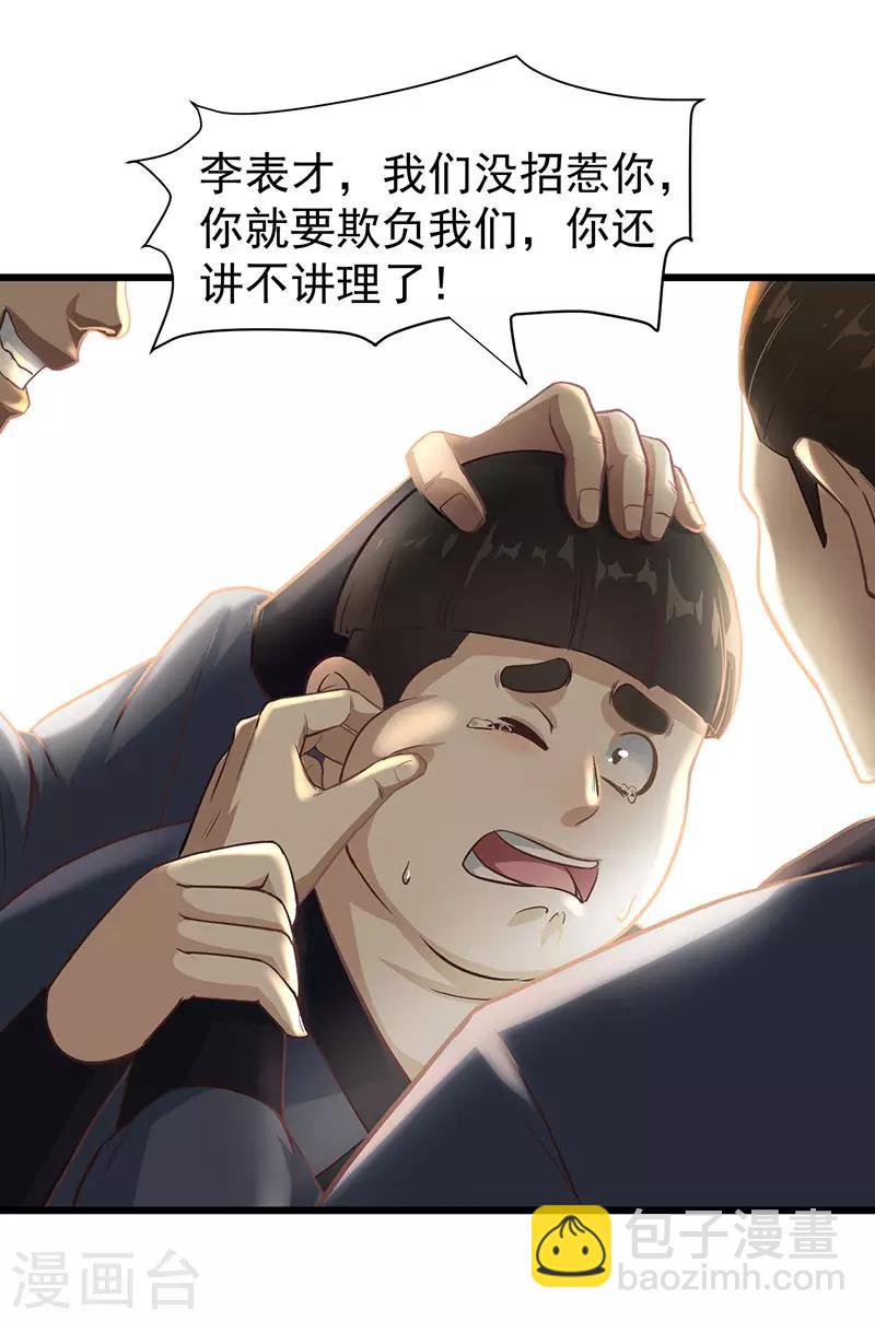 第9话 冤家路窄14