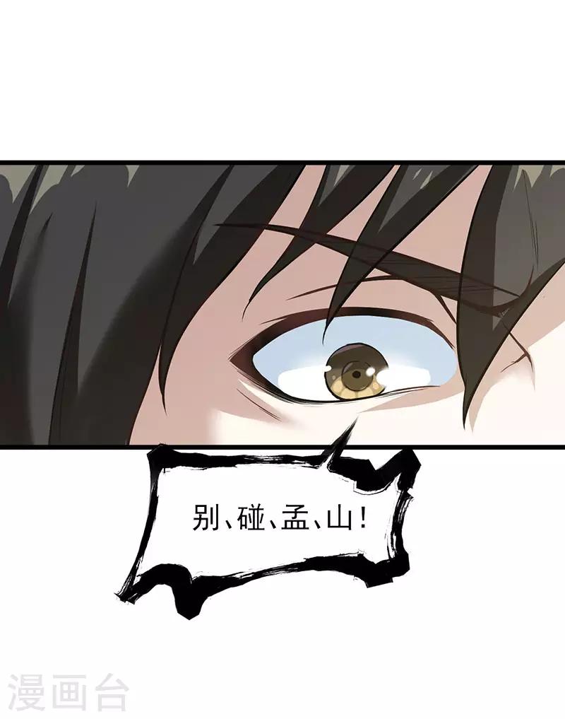 第9话 冤家路窄18