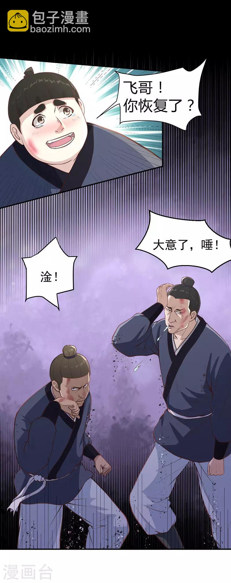 第9话 冤家路窄19