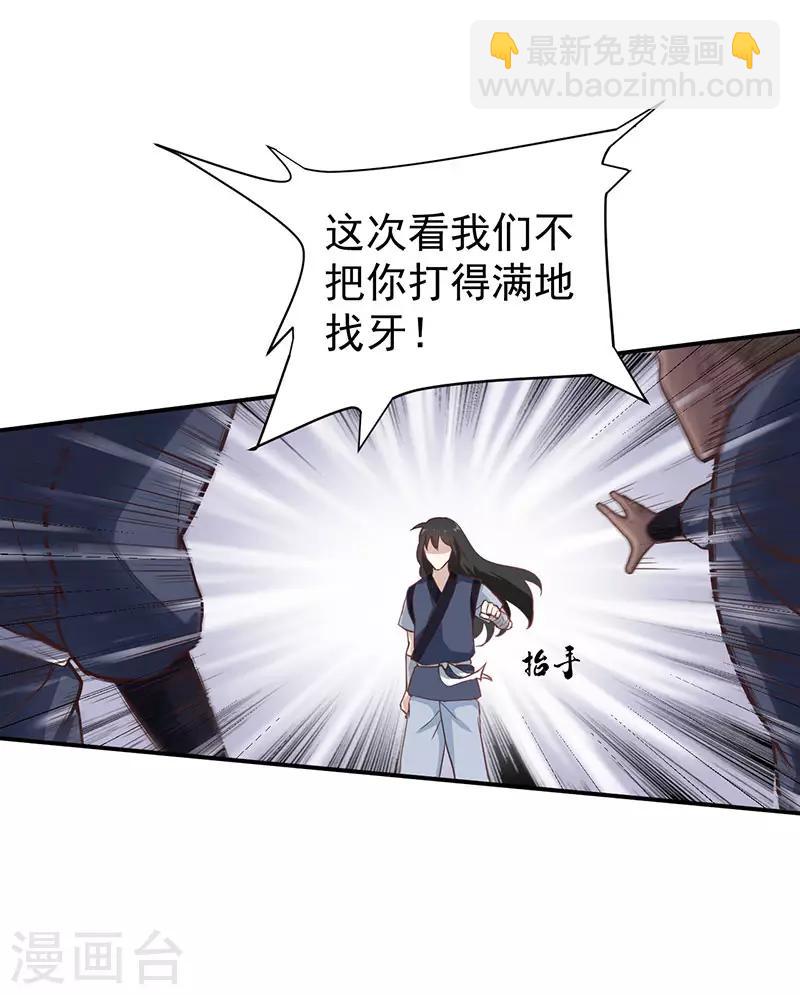 第9话 冤家路窄20