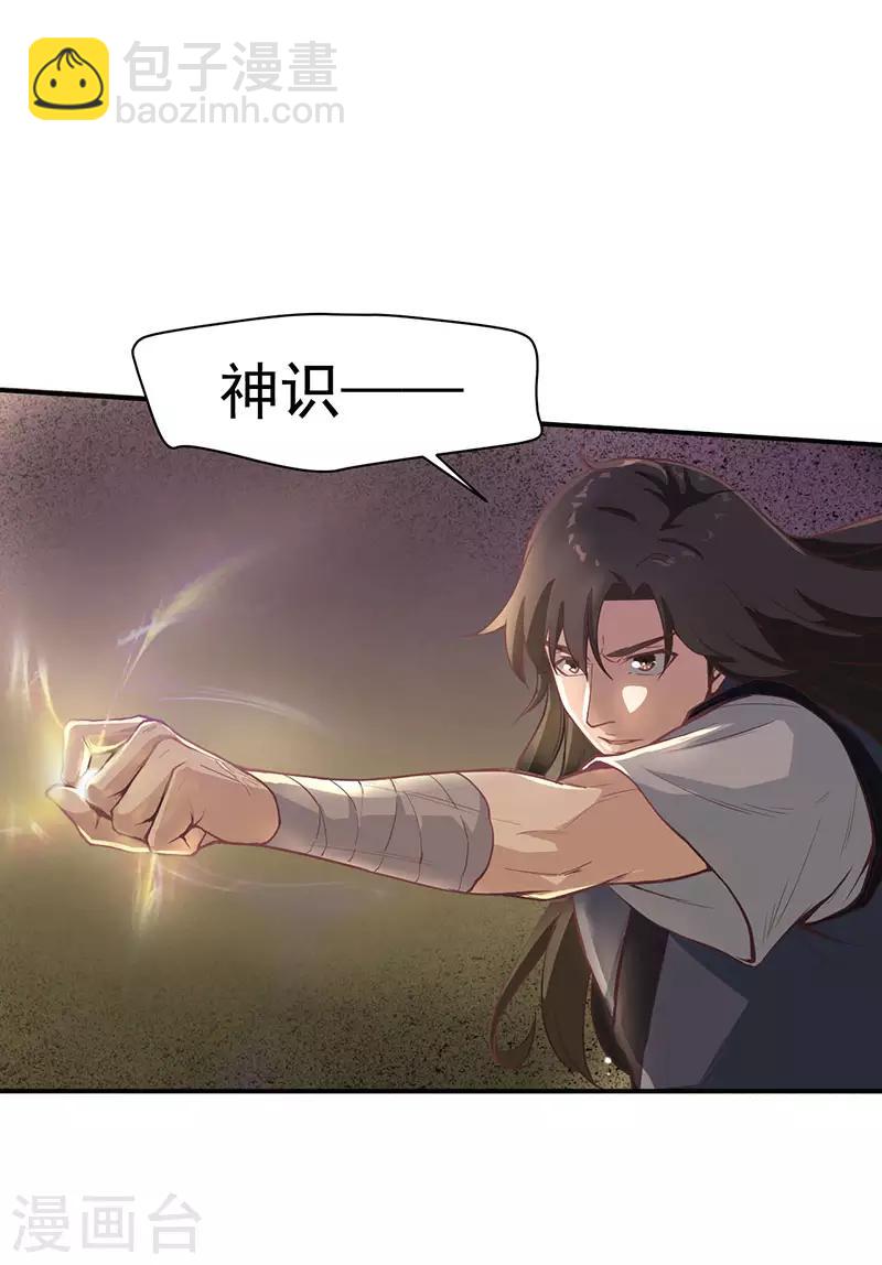 第9话 冤家路窄21
