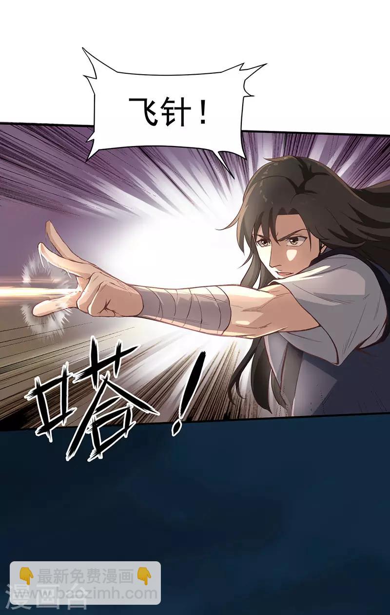 第9话 冤家路窄22