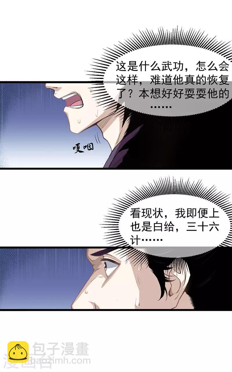第9话 冤家路窄28