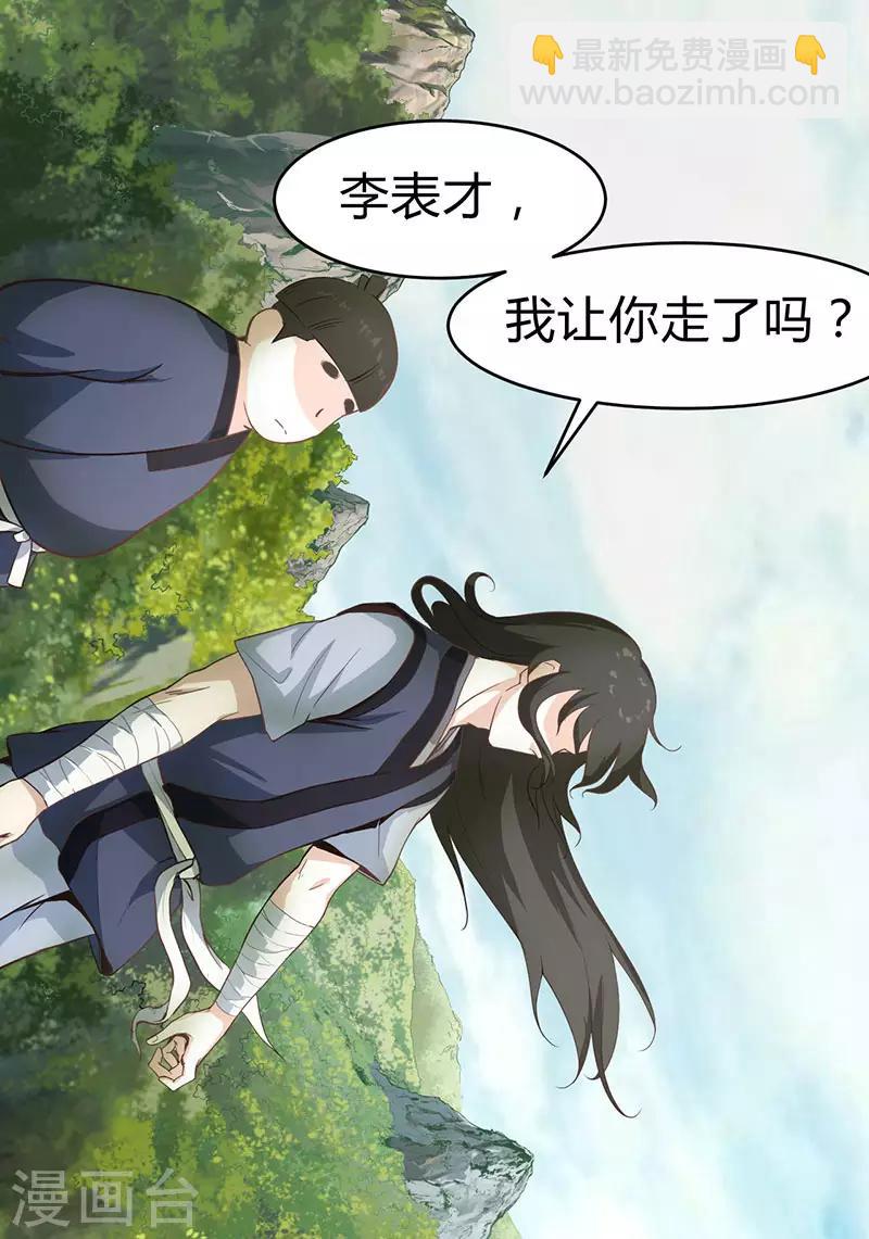 第9话 冤家路窄30