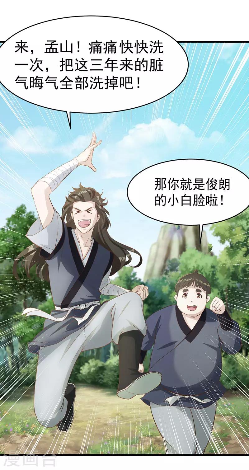 第9话 冤家路窄5