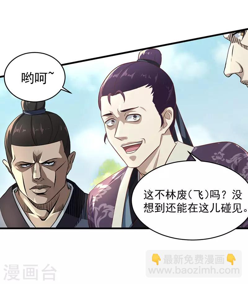 第9话 冤家路窄7
