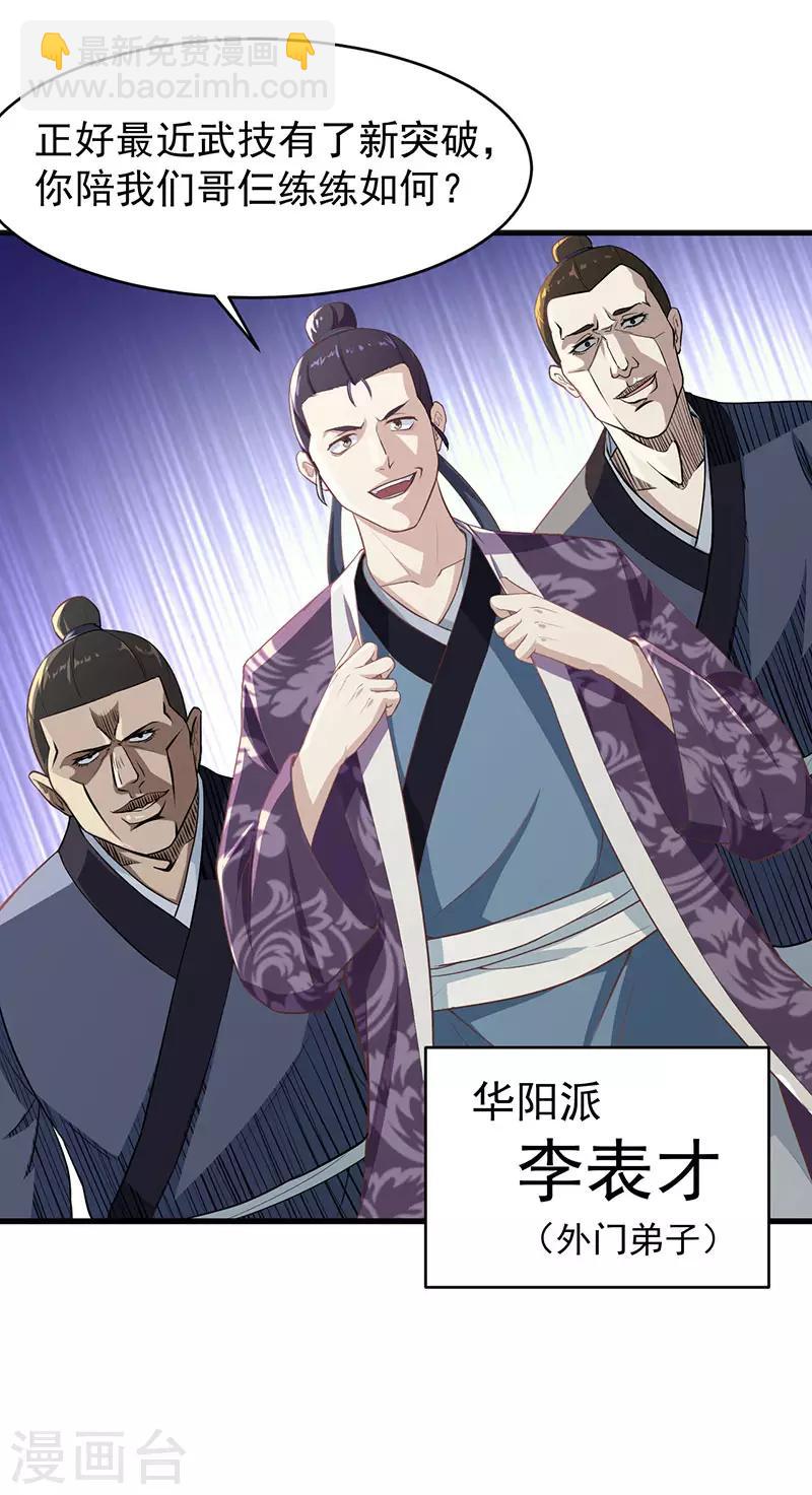 第9话 冤家路窄8
