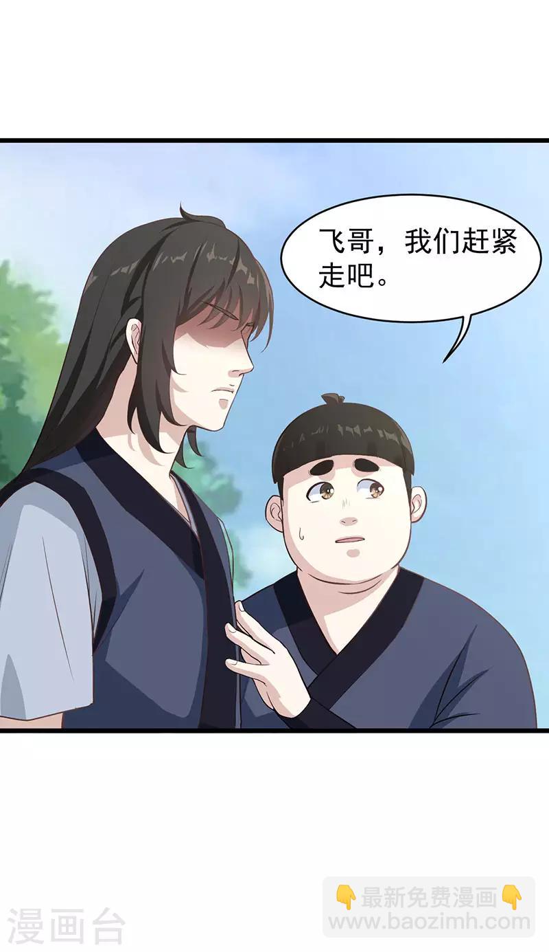 第9话 冤家路窄9