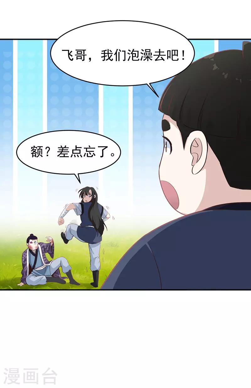 第10话 胖揍李表才4