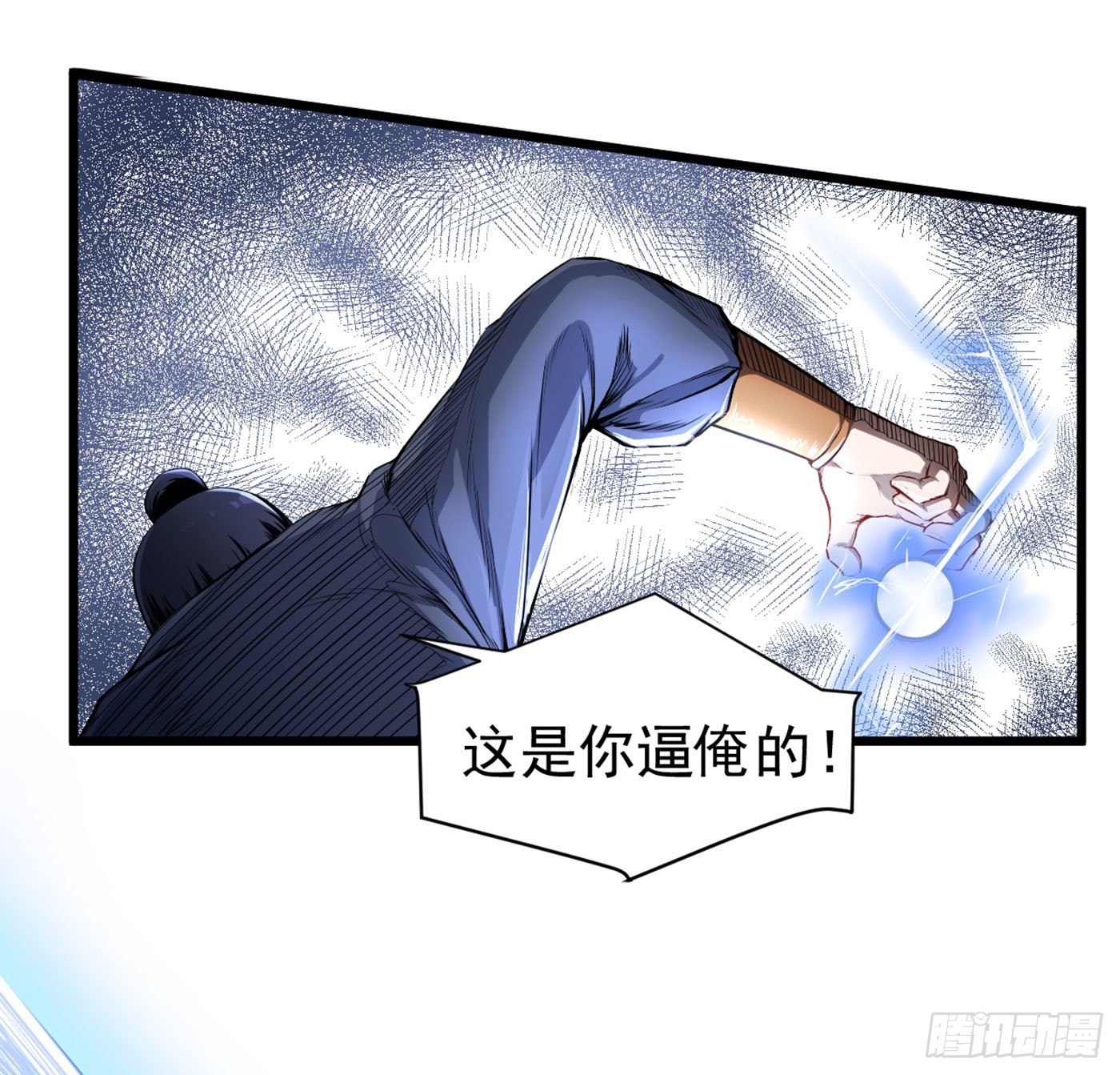 第12话 你可真行啊17