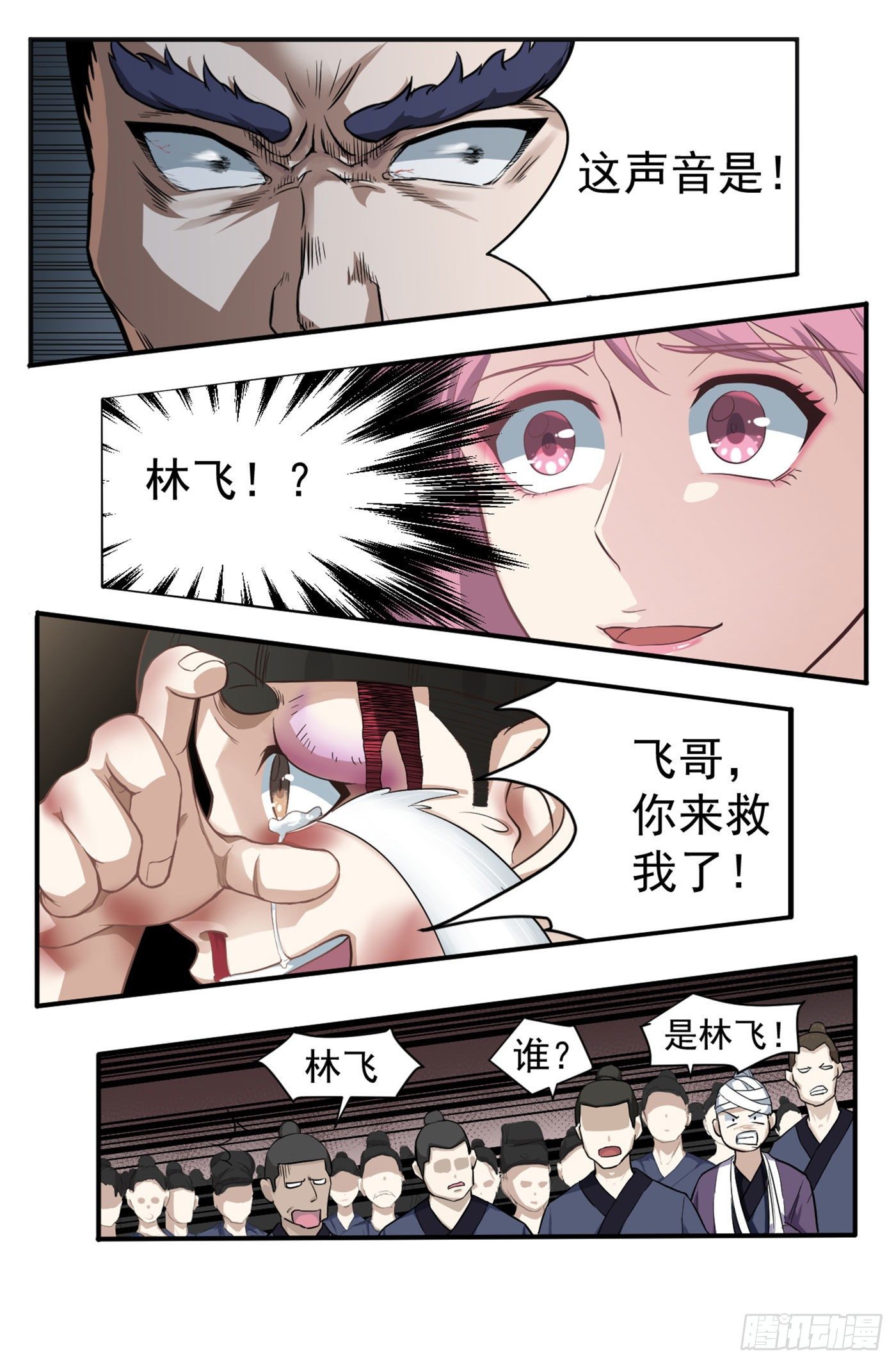 第12话 你可真行啊26