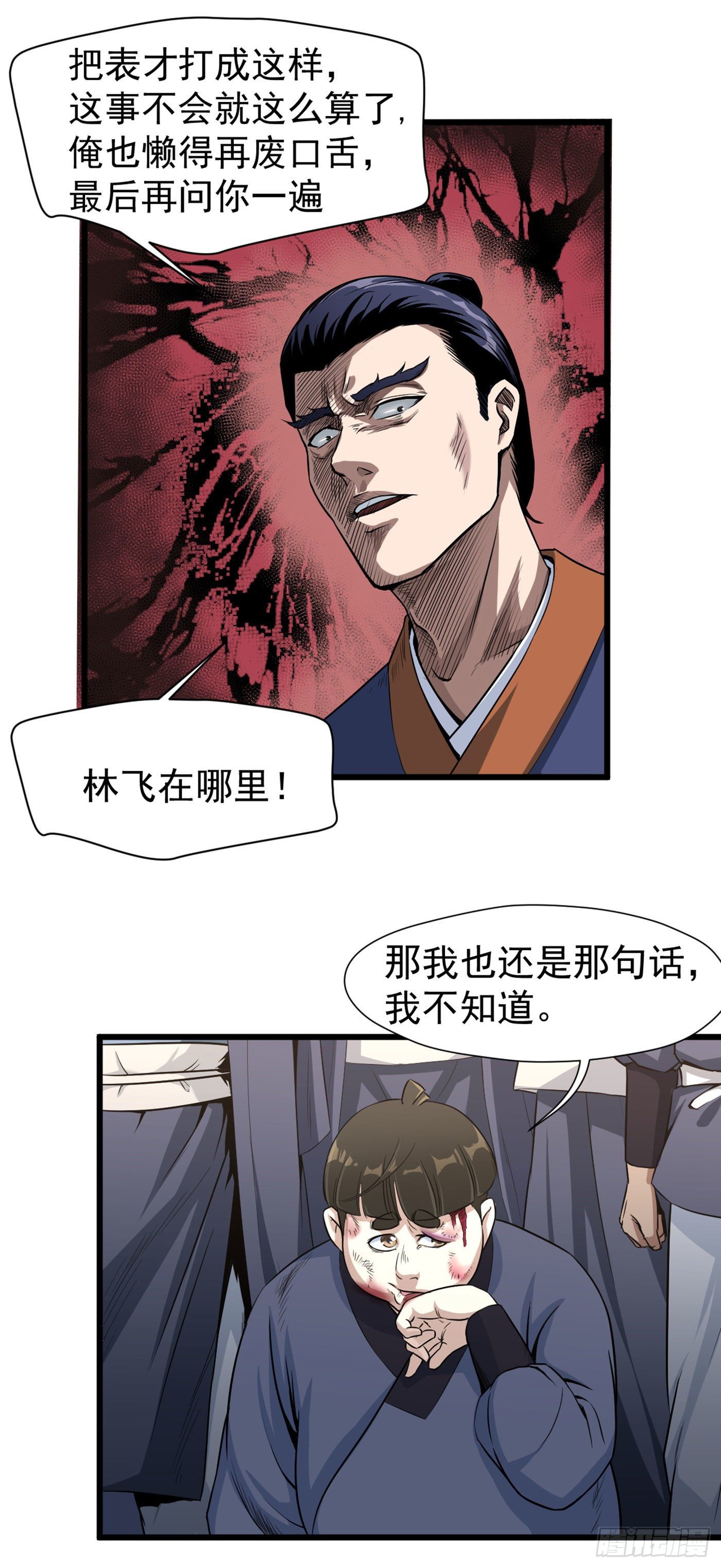 第12话 你可真行啊7