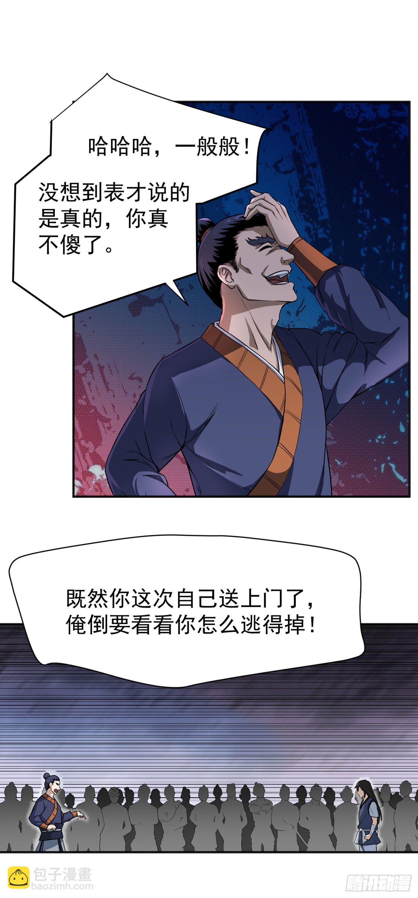第13话  卢执事1