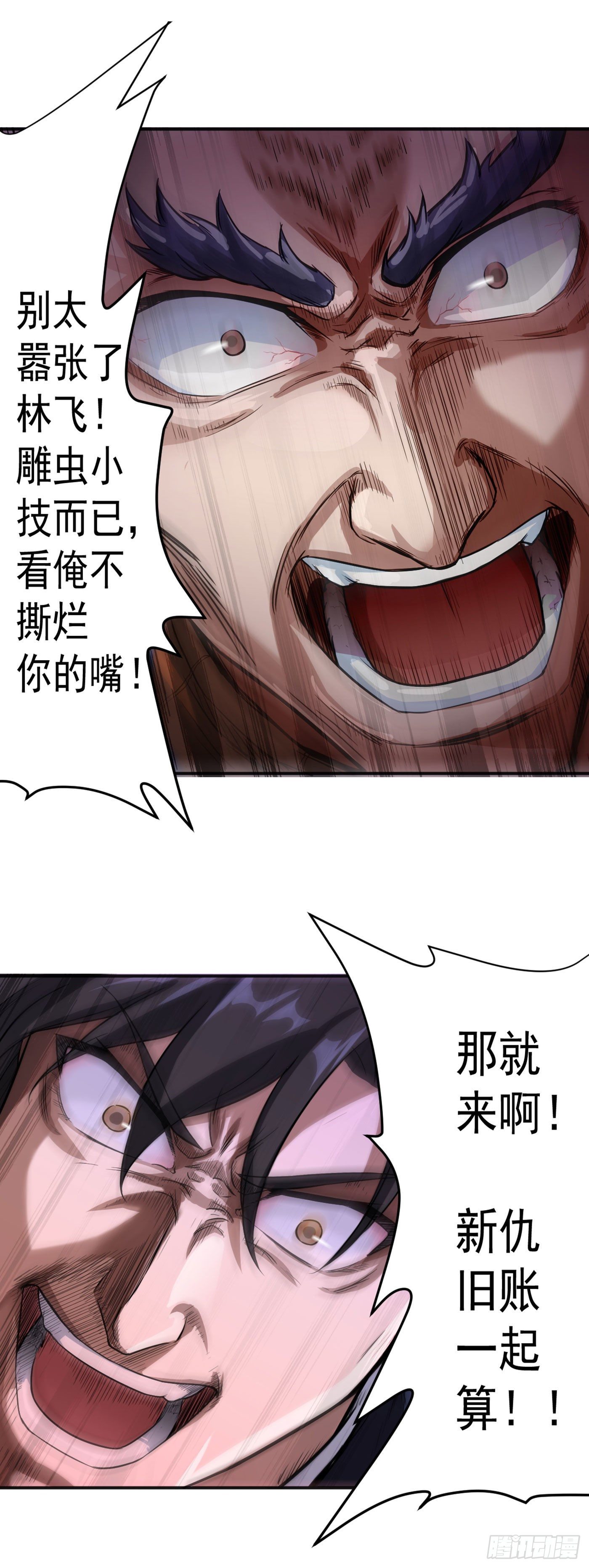 第13话  卢执事12