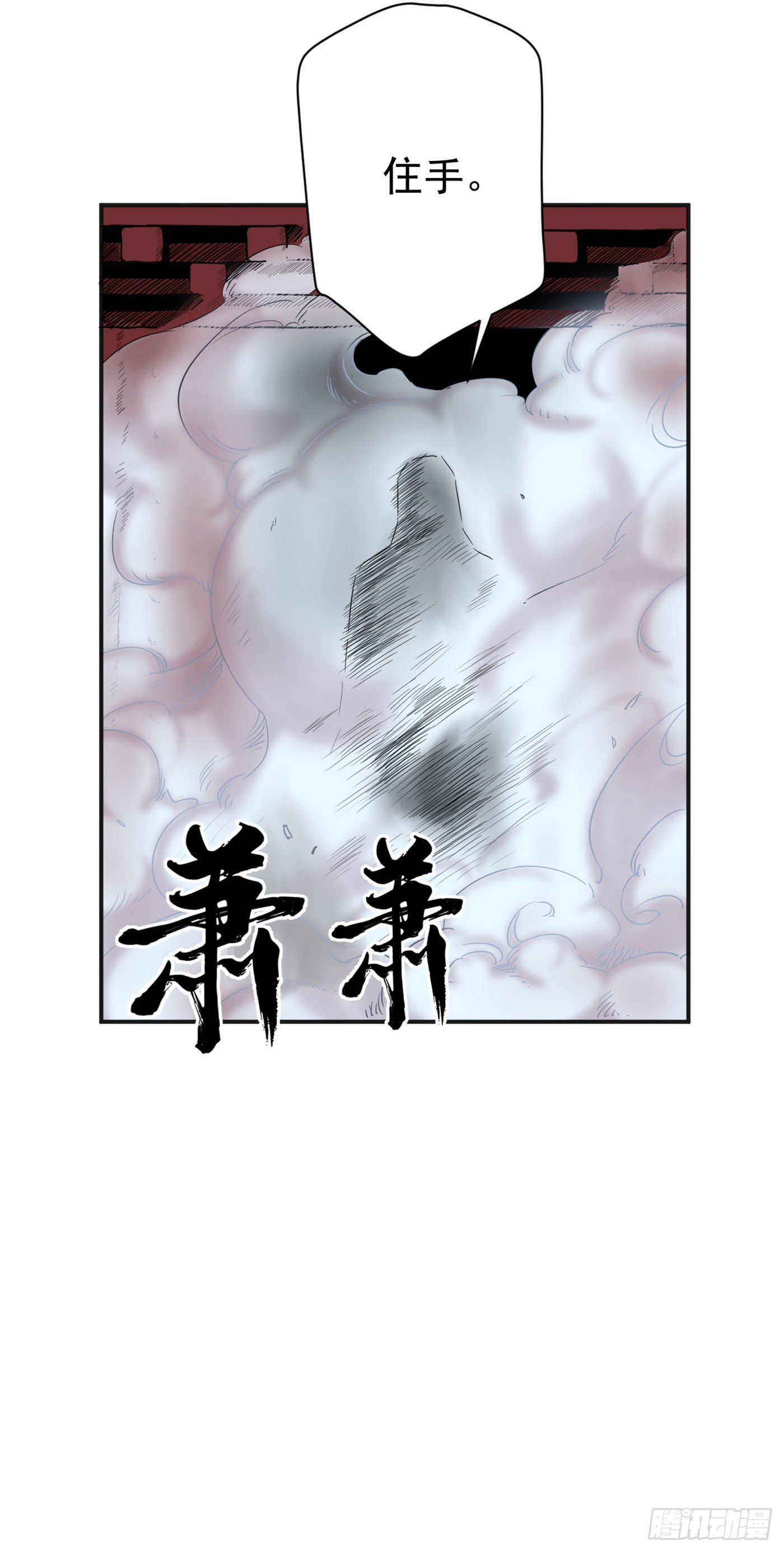第13话  卢执事15