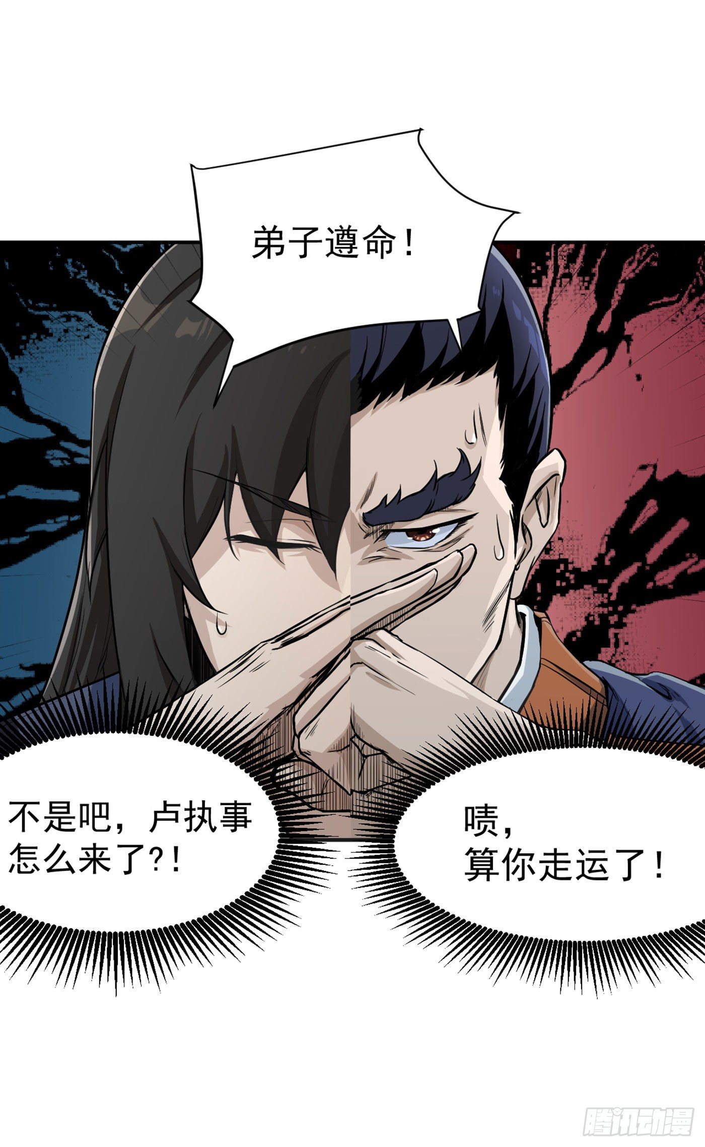 第13话  卢执事18
