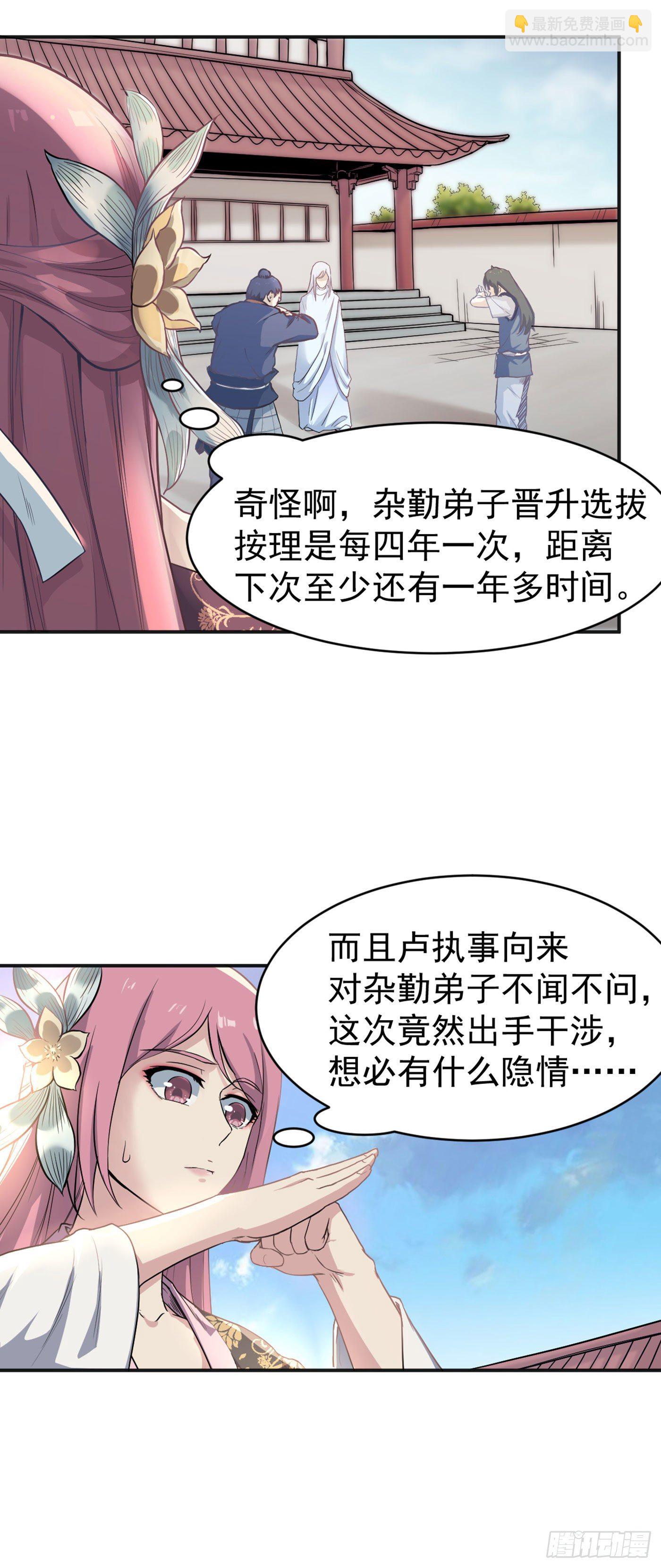 第13话  卢执事19