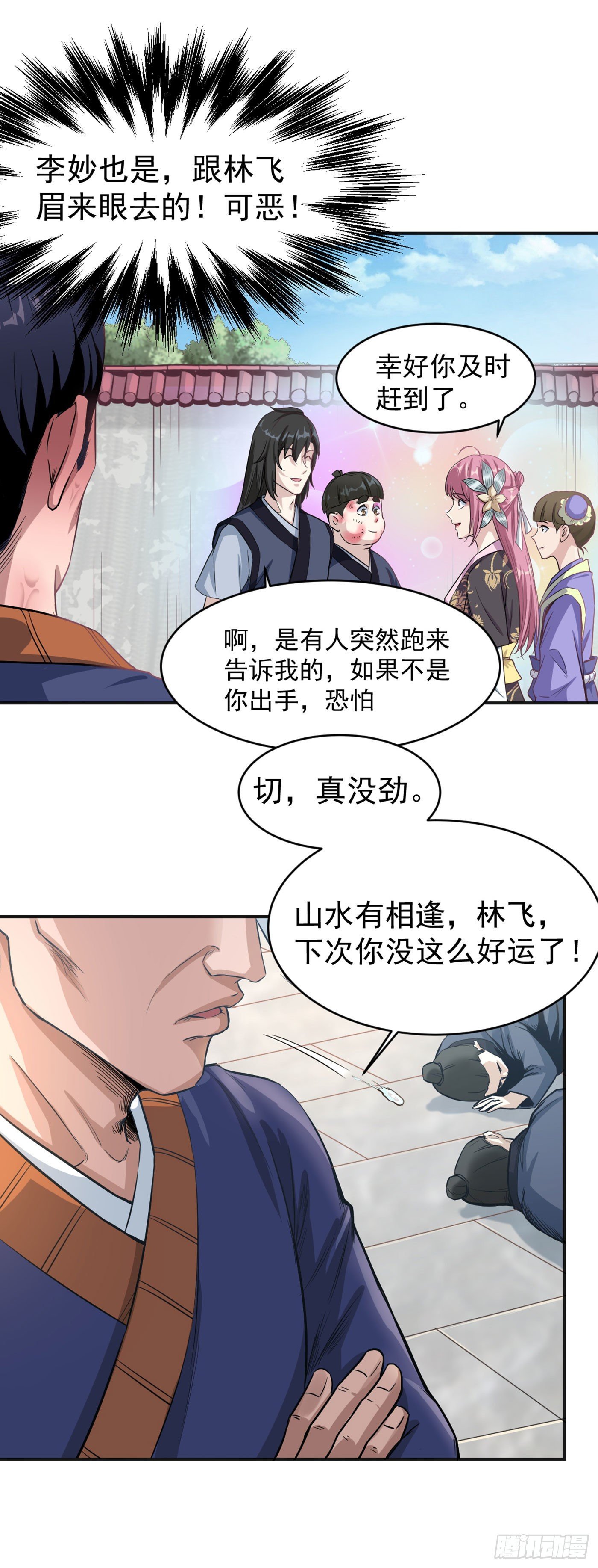 第13话  卢执事24