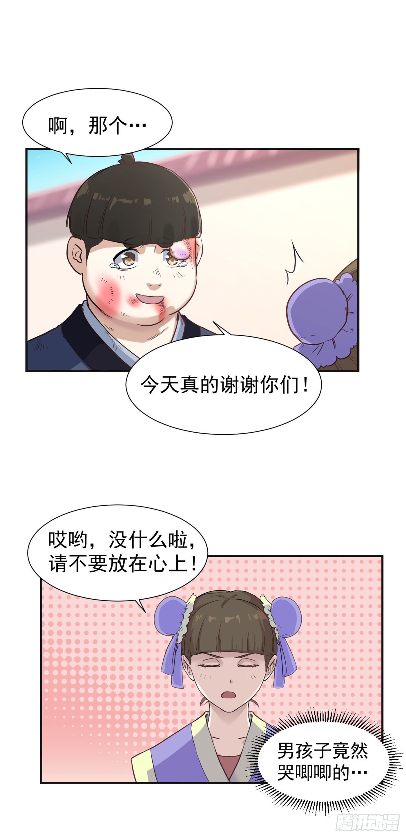 第13话  卢执事26