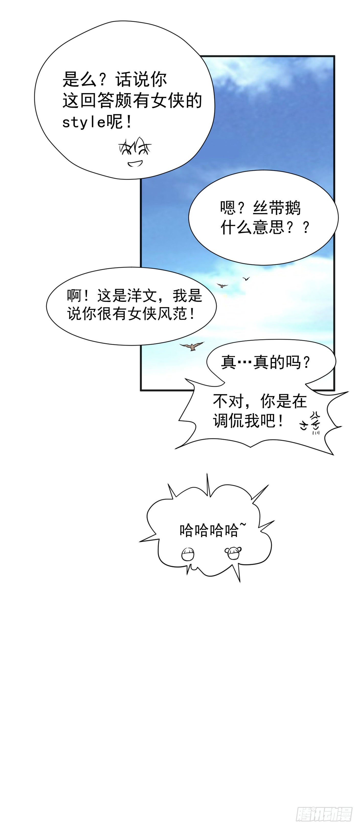 第13话  卢执事28