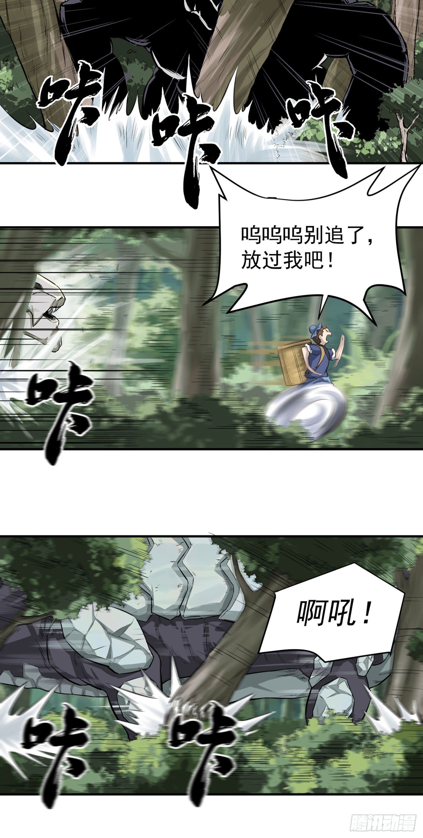 第15话 爆珠10