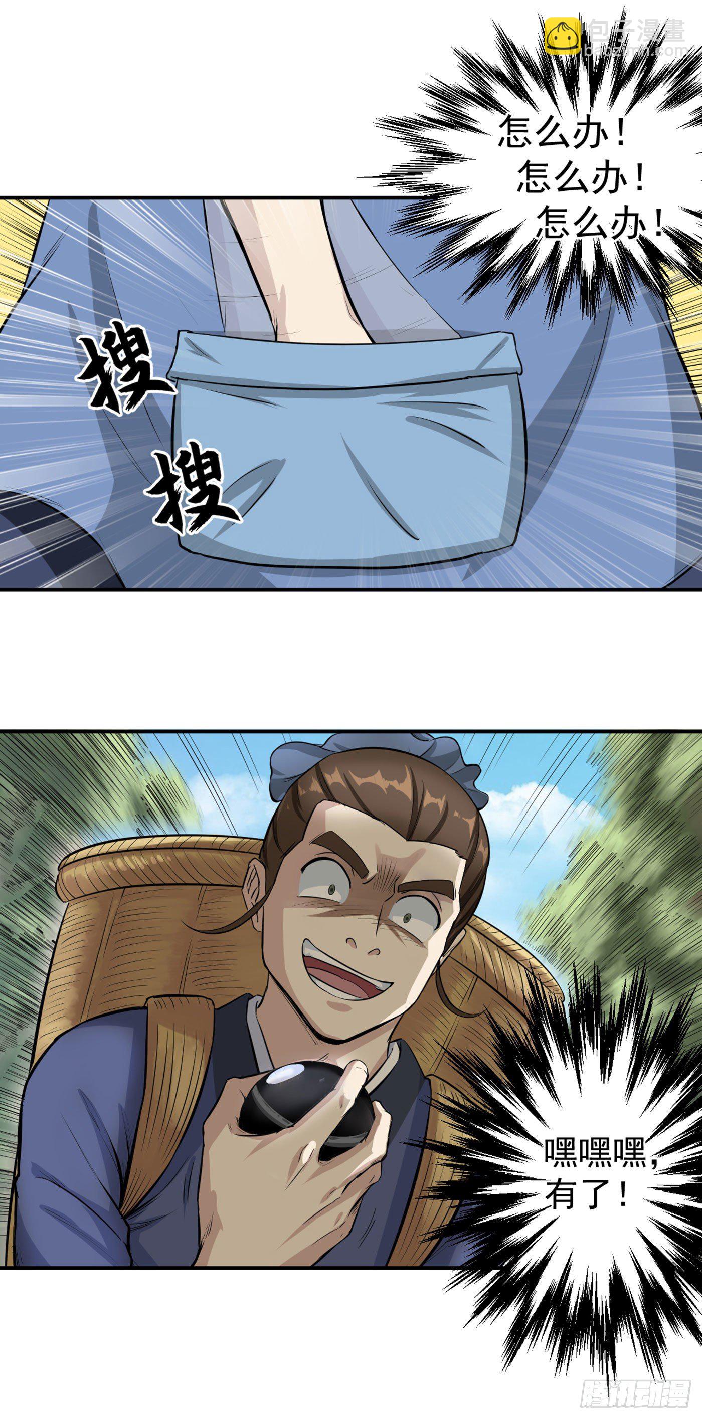 第15话 爆珠12