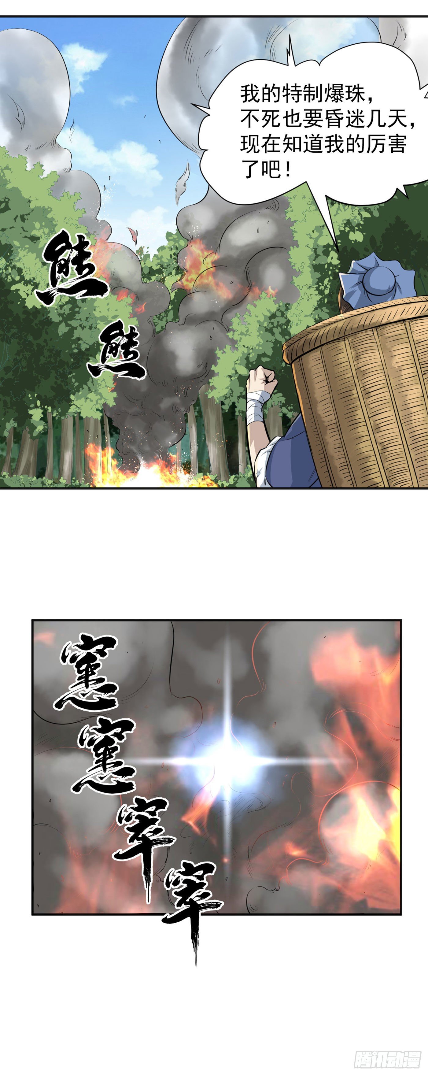 第15话 爆珠15