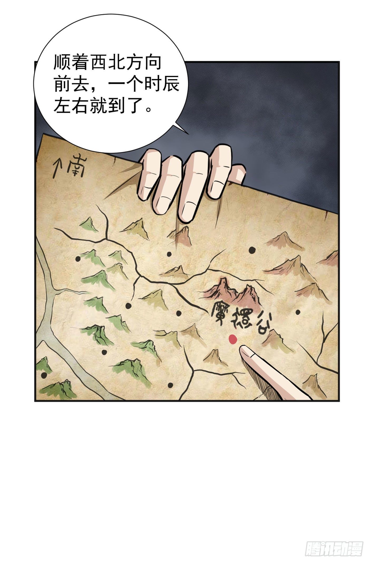 第16话 欲闯魔猿谷14