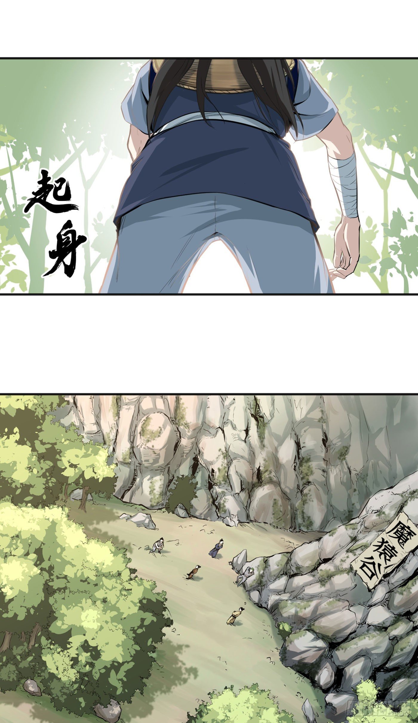 第16话 欲闯魔猿谷18