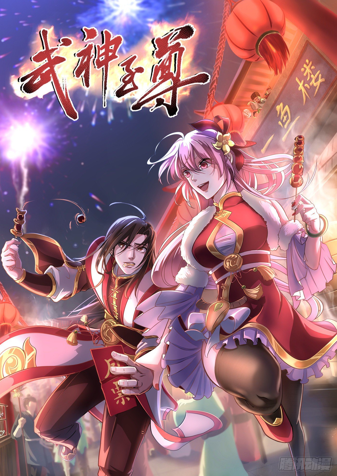 第17话 组队资格0