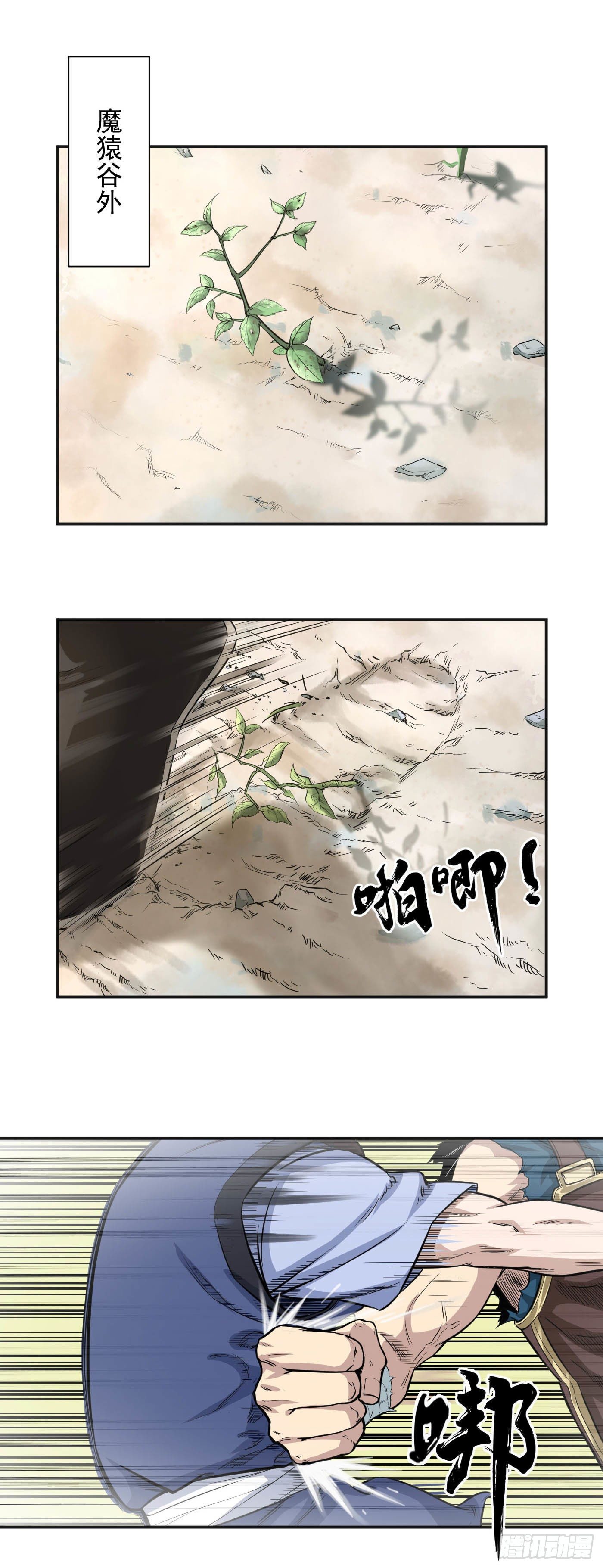 第17话 组队资格1