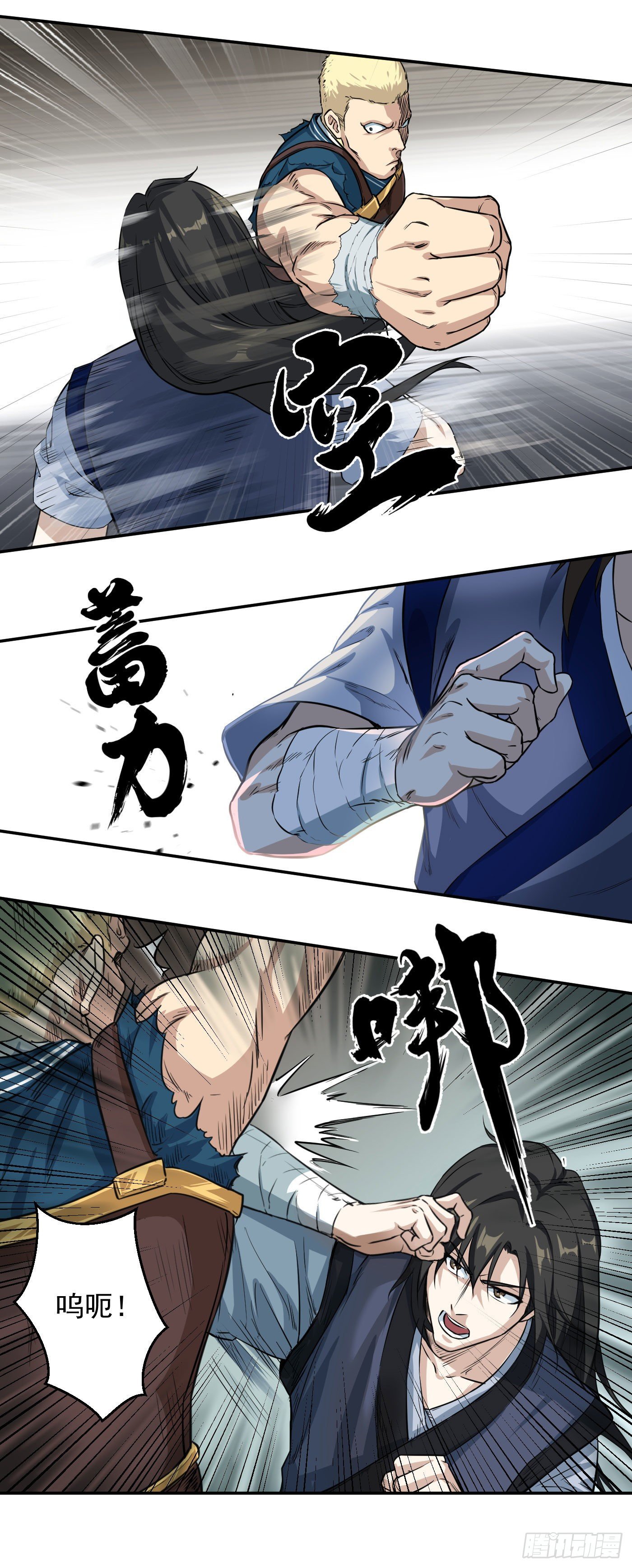 第17话 组队资格15