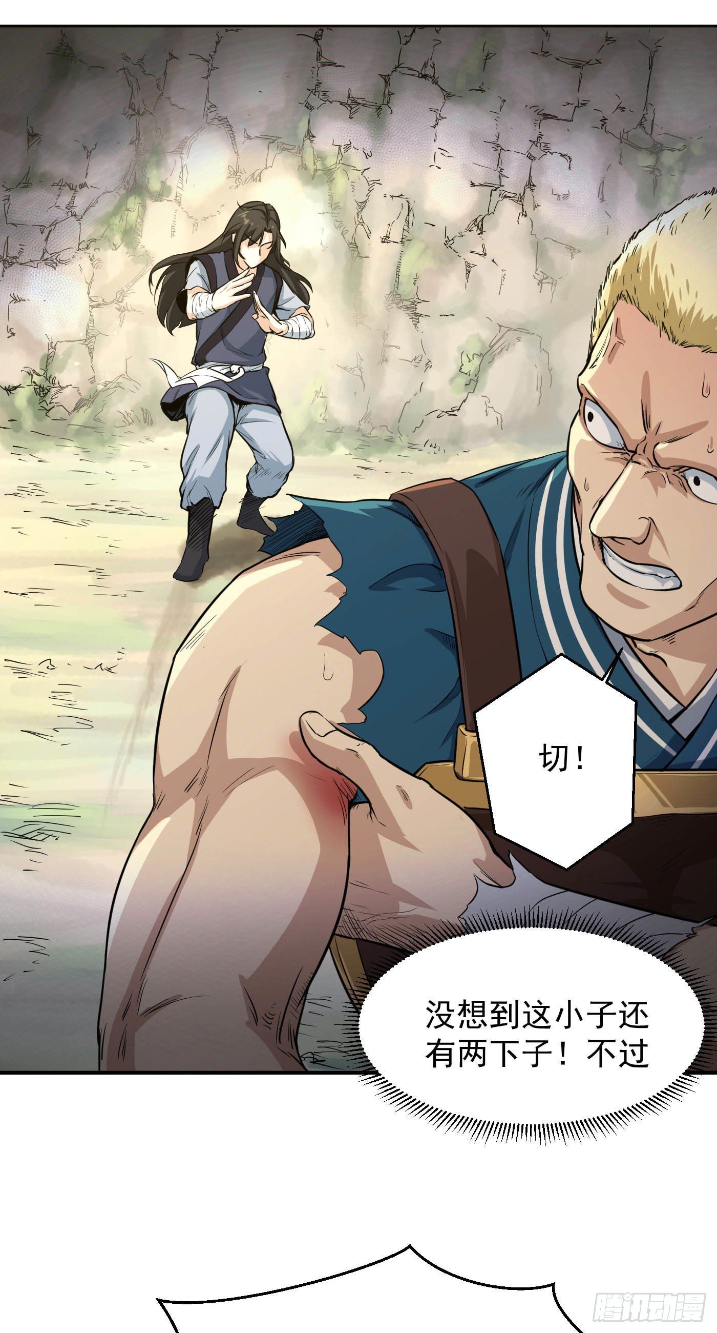 第17话 组队资格16