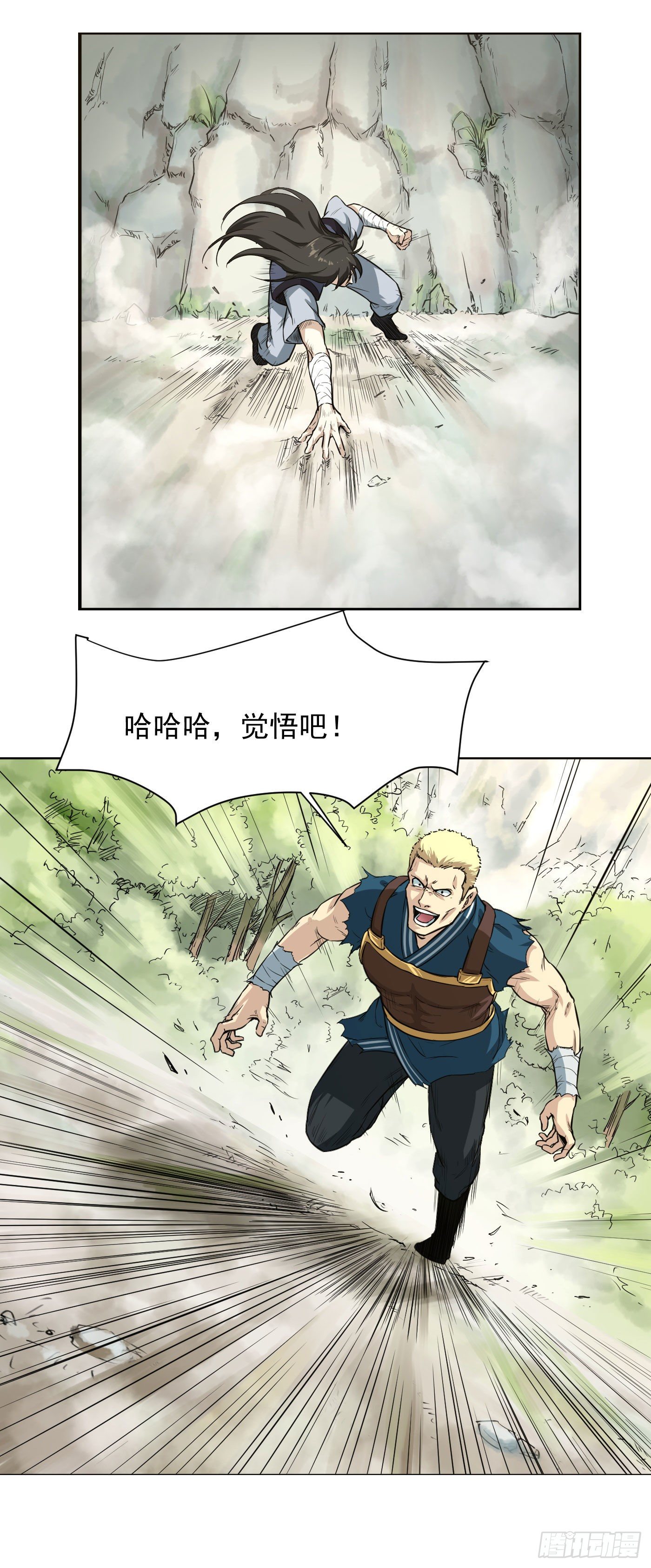 第17话 组队资格19