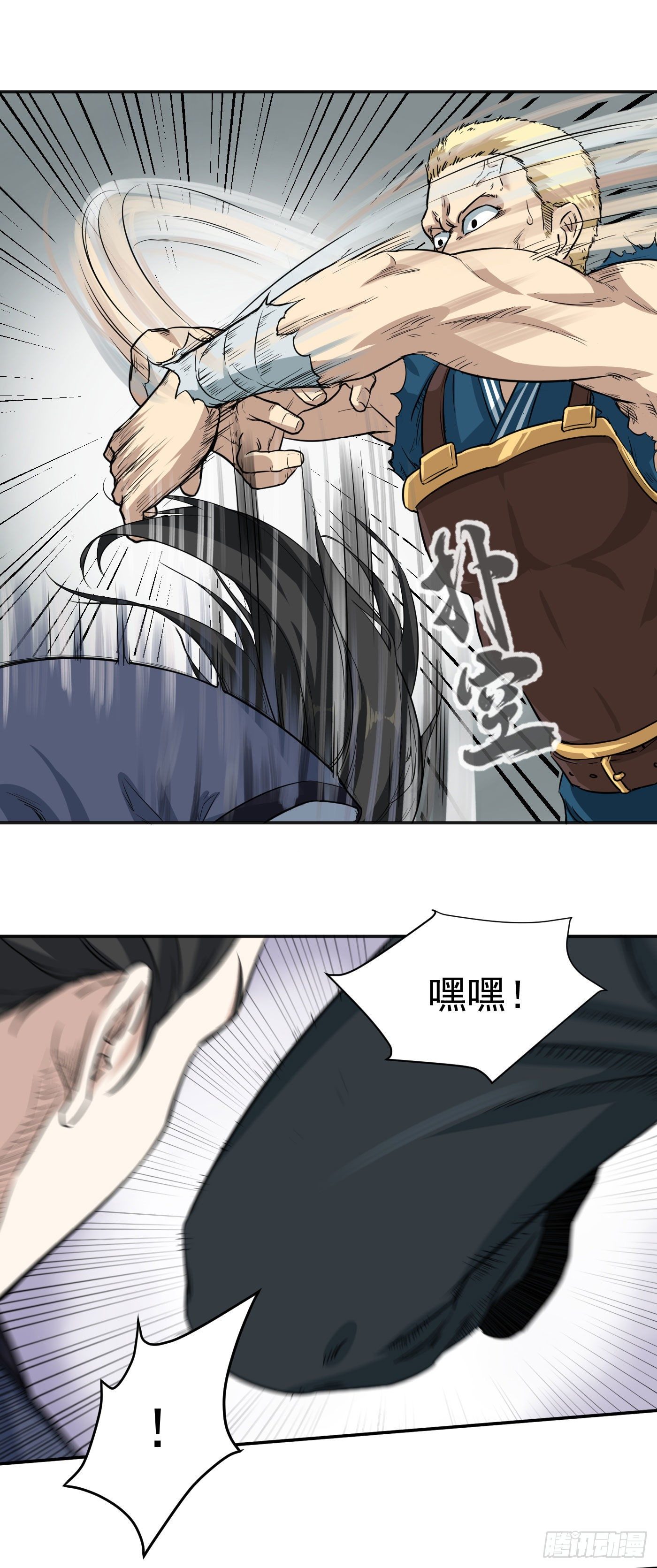 第17话 组队资格20