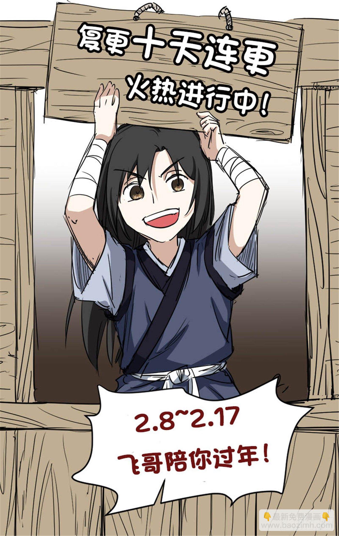 第17话 组队资格25