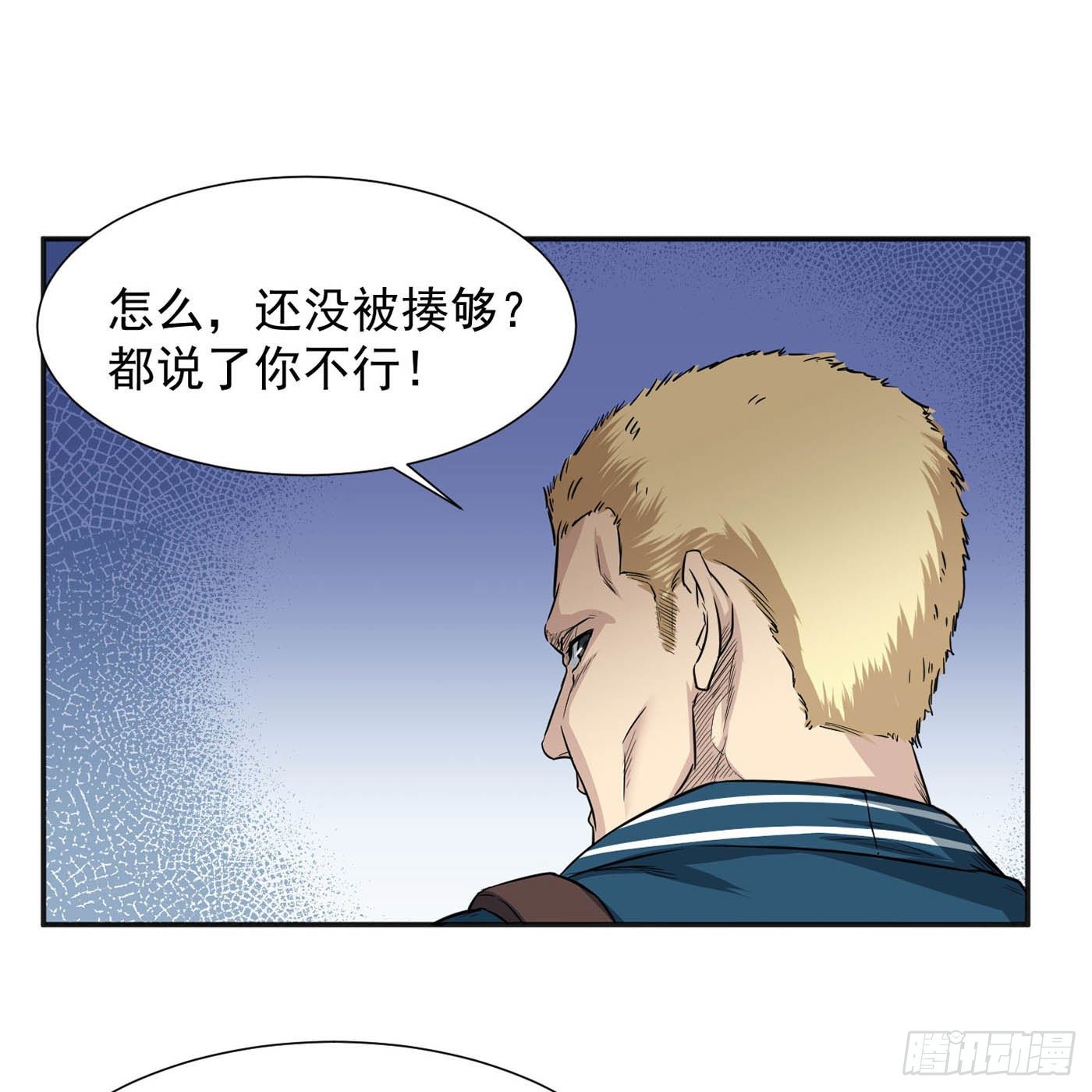 第17话 组队资格6