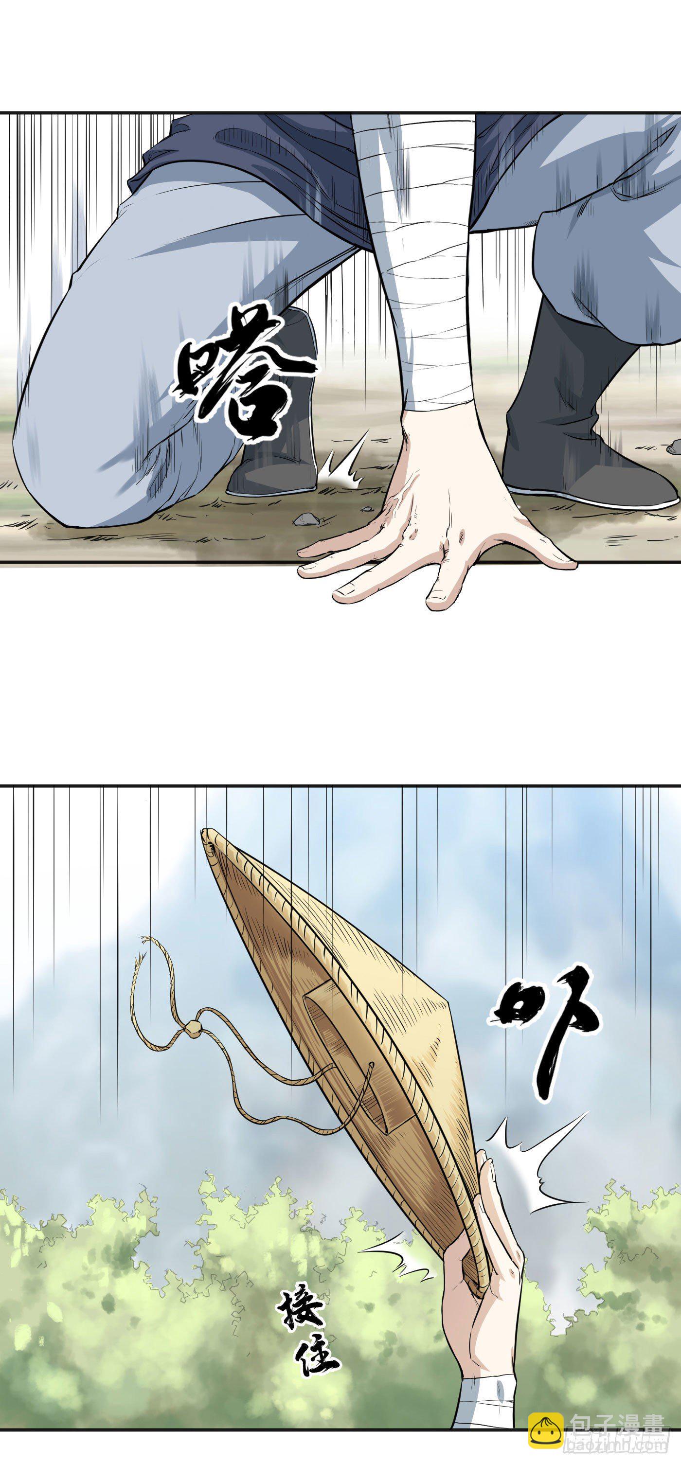 第18话 入谷1