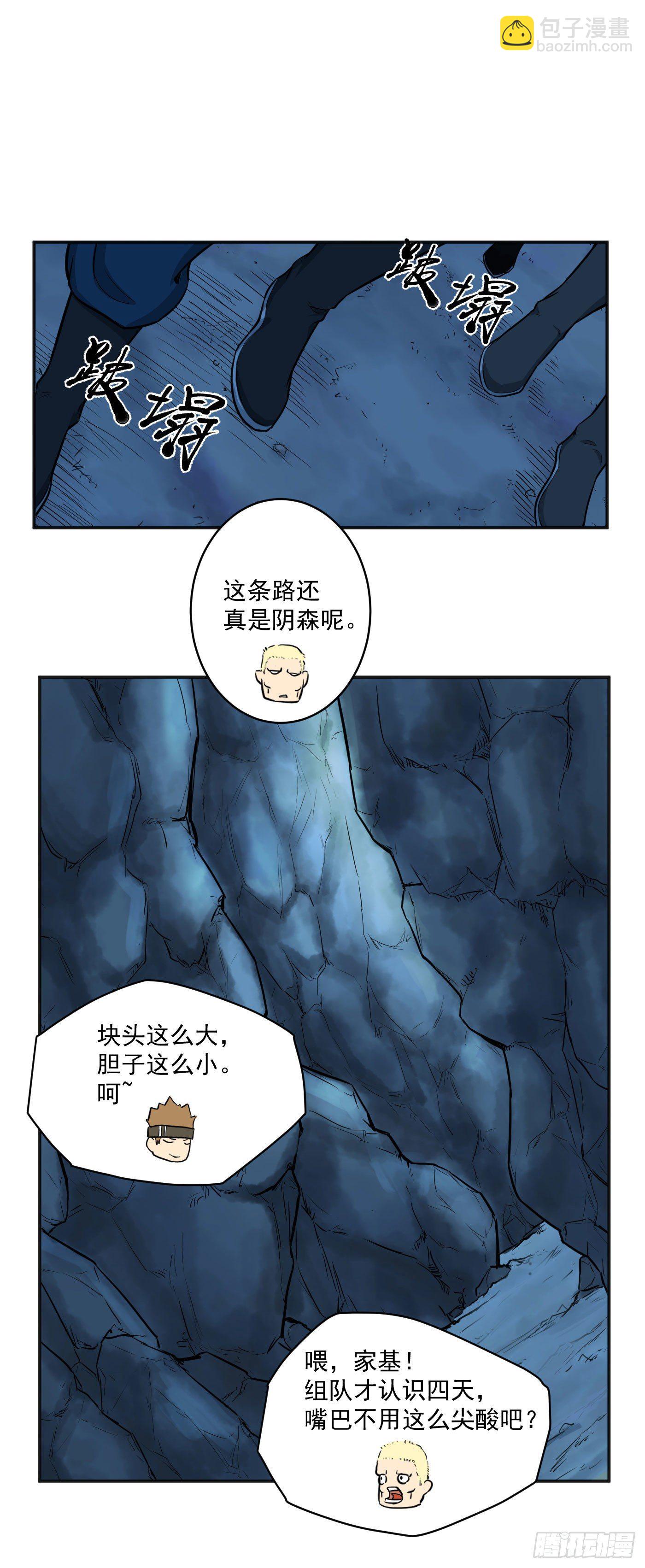 第18话 入谷11