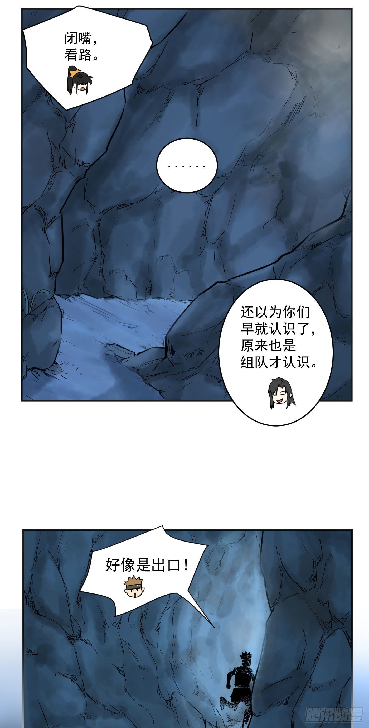 第18话 入谷12