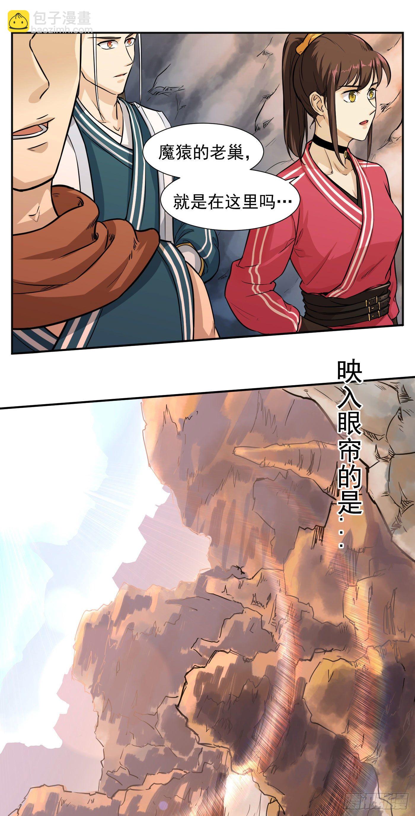 第18话 入谷15