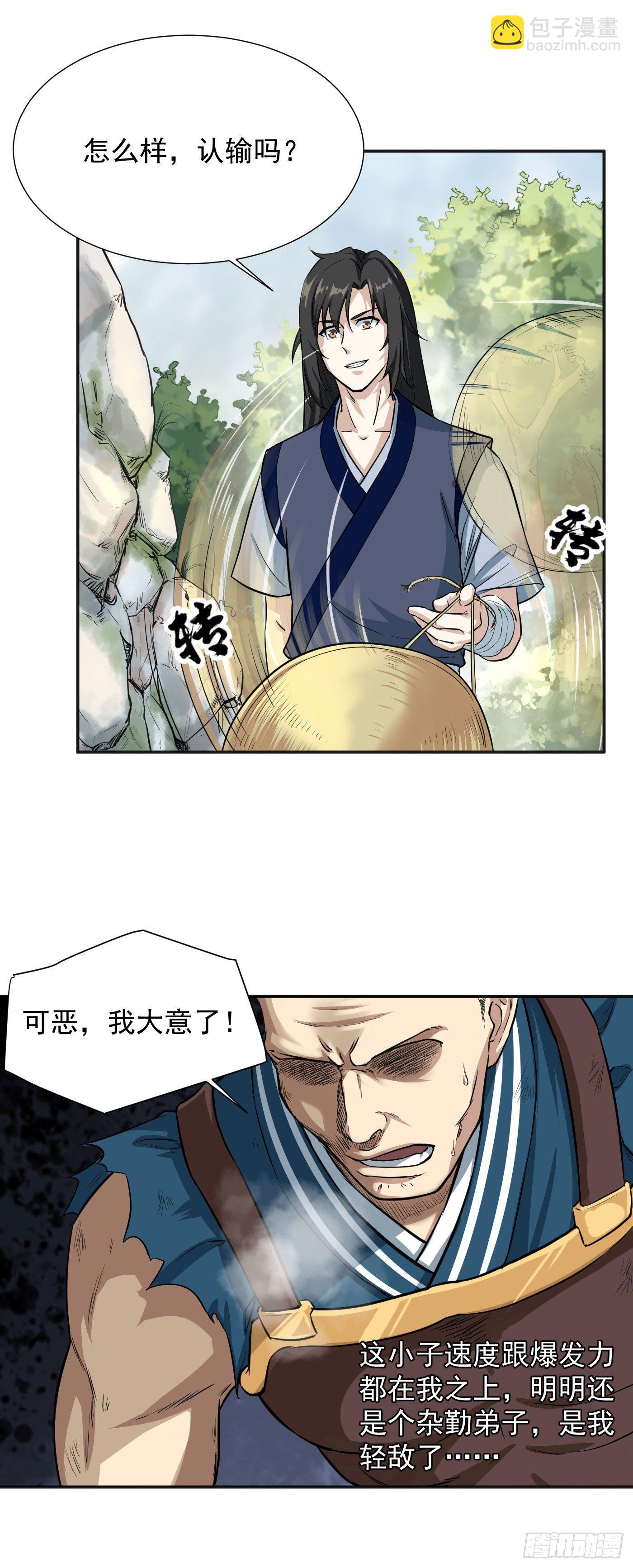 第18话 入谷2