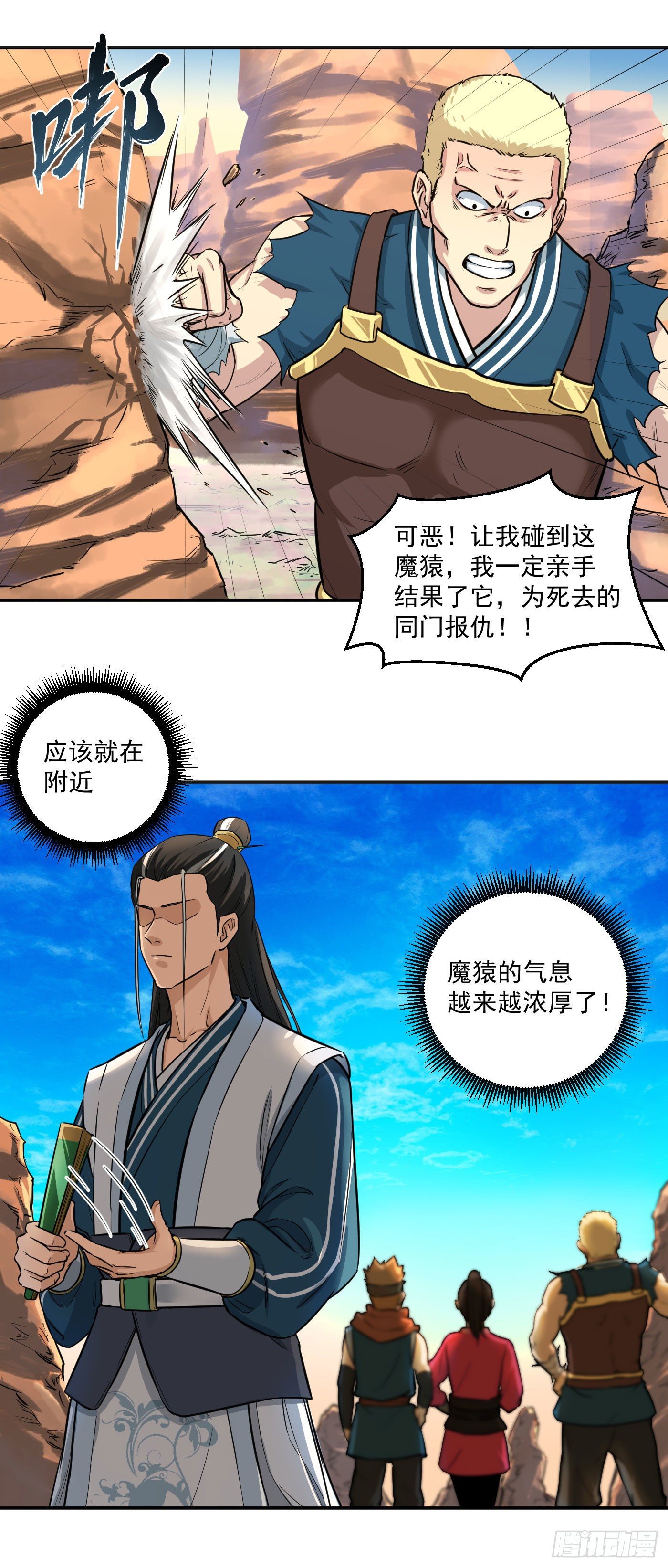 第18话 入谷24