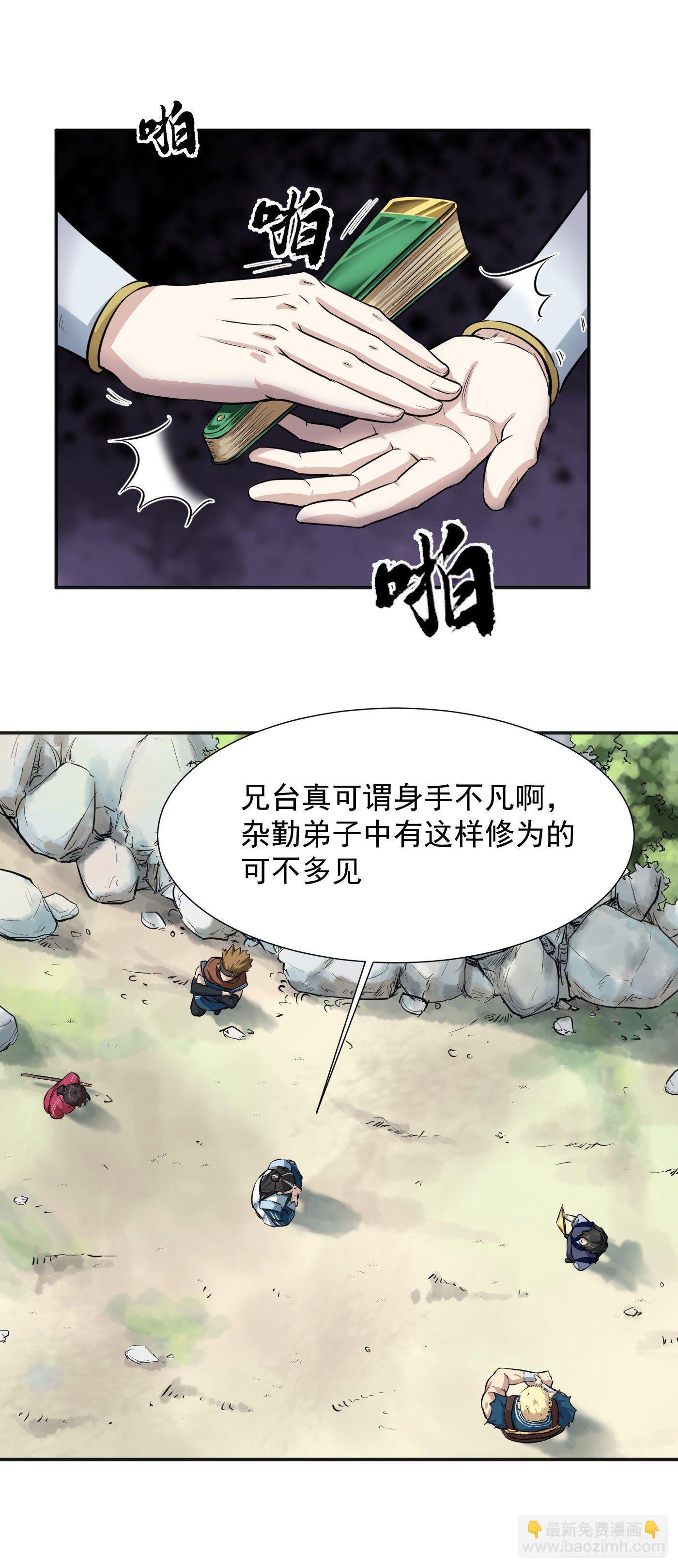 第18话 入谷3