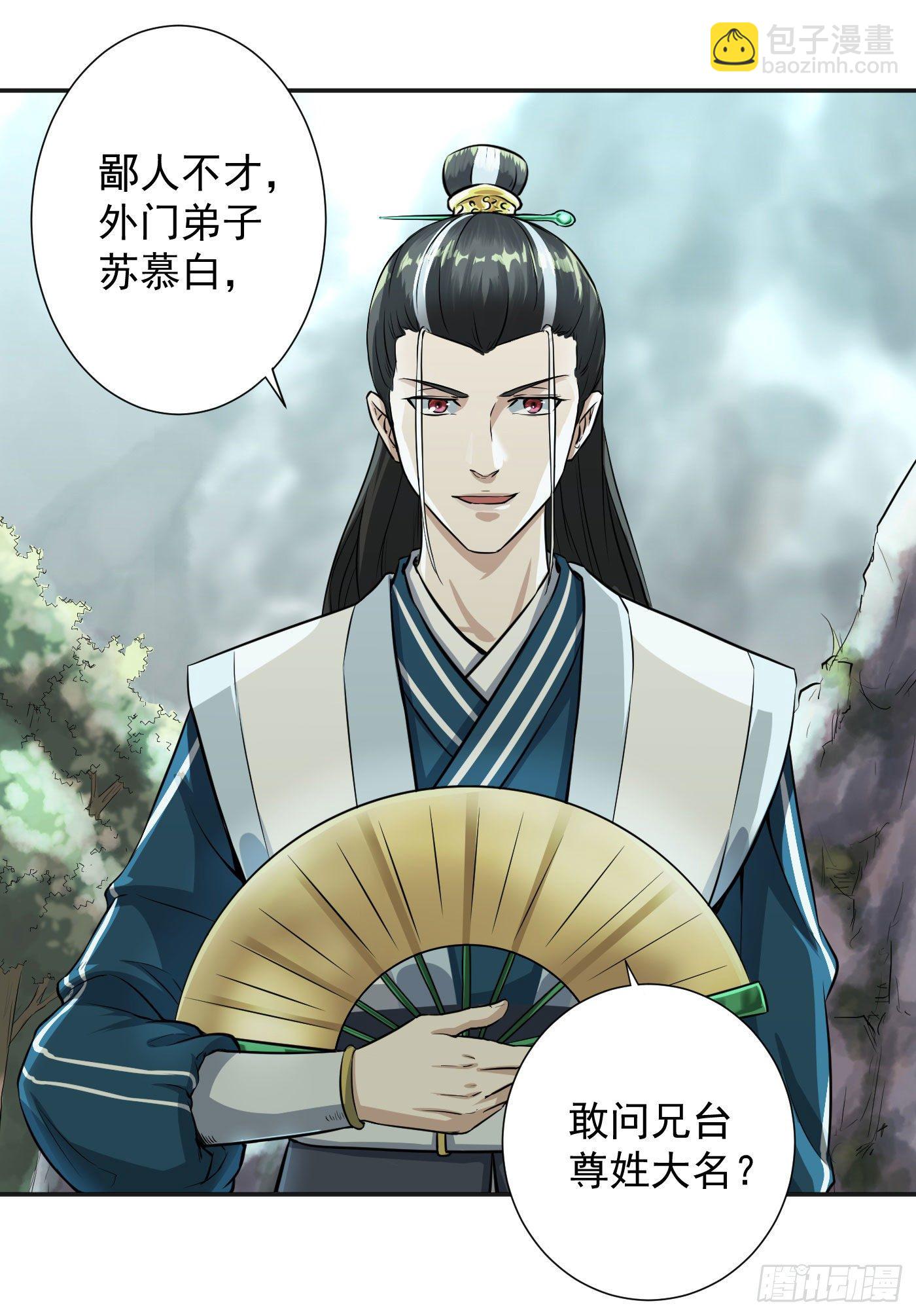第18话 入谷4