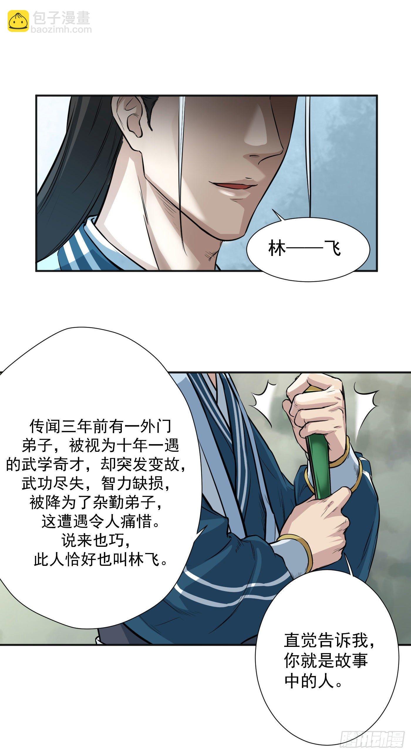 第18话 入谷6